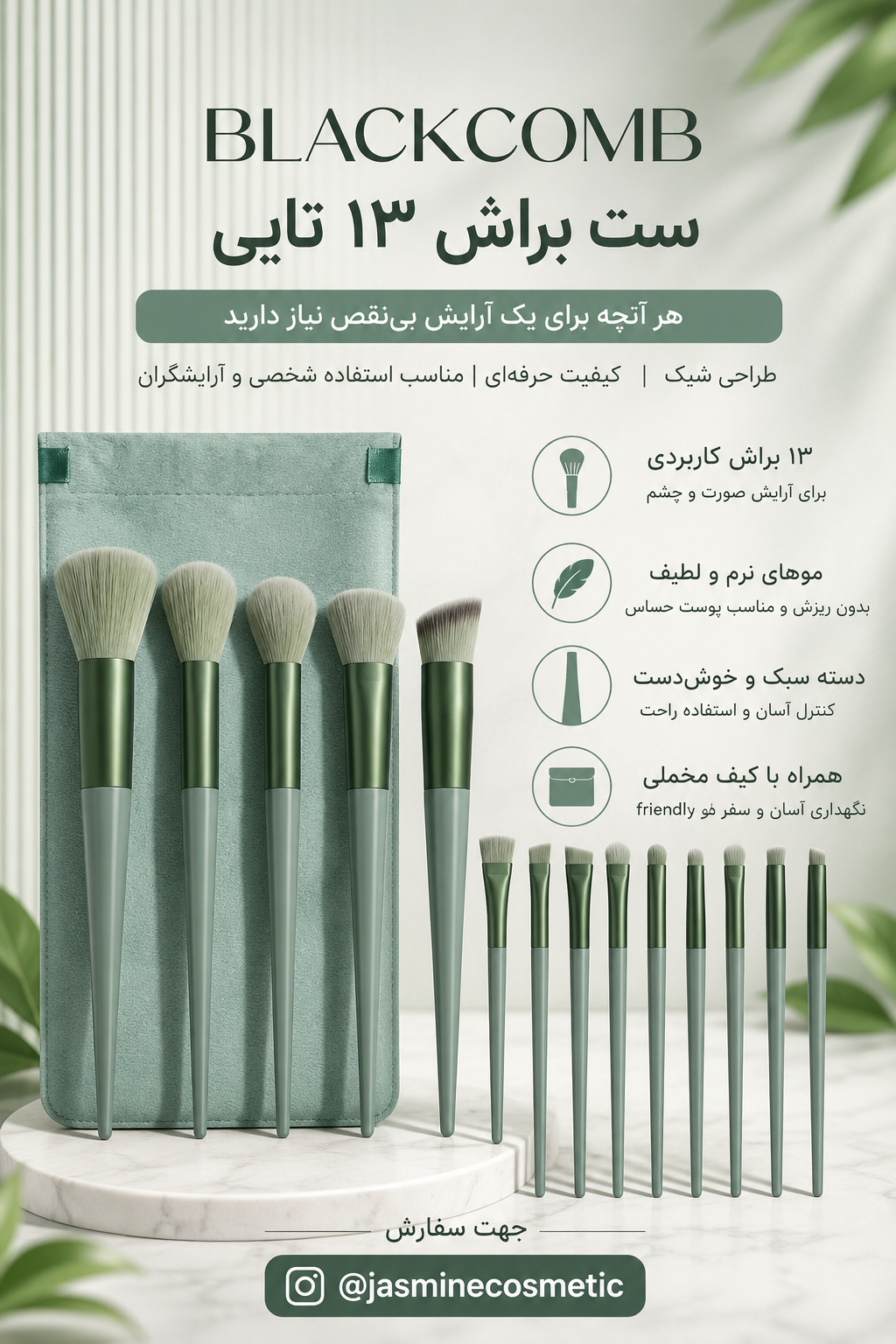 براش